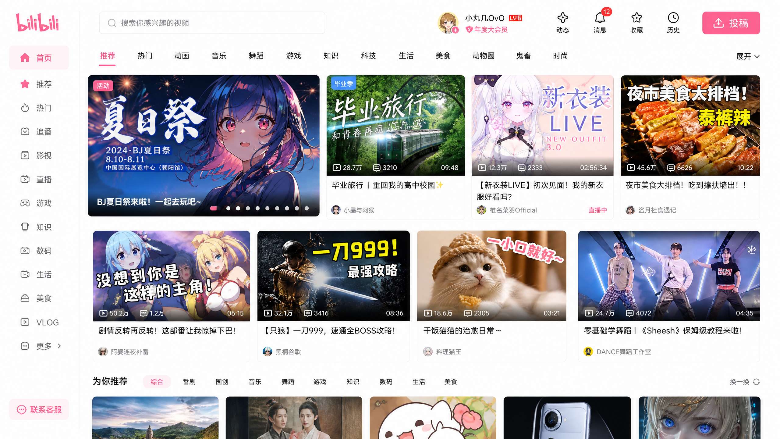 玩物社区